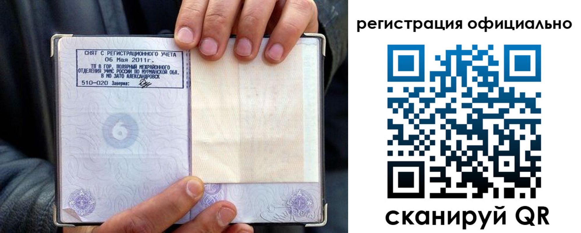 прописка для школы в Менделеевске